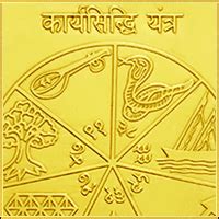 Yantra for success in personal and professional life.